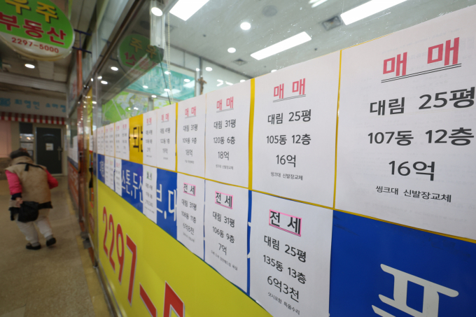 사진은 서울 아파트 매매가격 나와있는 서울 상가 부동산 앞 모습./사진=뉴시스