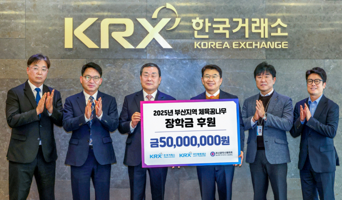 한국거래소가 부산시체육회에 장학금을 후원했다. 사진은 이날 정상호 KRX국민행복재단 사무국장(왼쪽), 박가서 부산광역시체육회 상임부회장이 부산지역 체육꿈나무 장학금 전달식 기념촬영을 하고 있다. /사진=거래소
