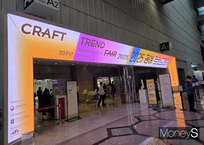  12일 서울 강남구 코엑스 A홀에서 열린 '2025 공예트렌드페어' 입구 전경. 올해로 20주년을 맞은 공예트렌드페어는 오는 14일까지 나흘간 진행된다. /사진=김대영 기자