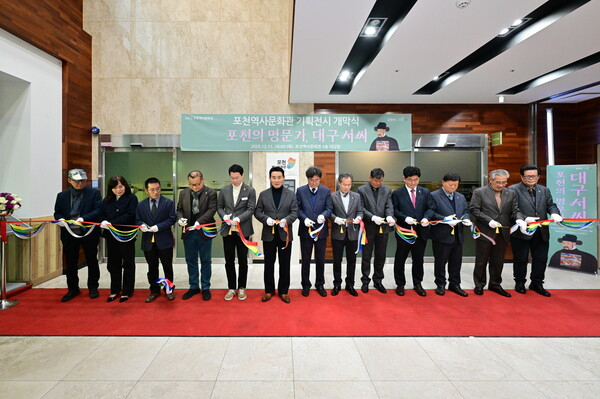 백영현 경기 포천시장 등 관계자들이 참석한 가운데 지난 11일 포천문화원 대강당에서 2025년 포천역사문화관 기획전시 ‘포천의 명문가, 대구 서씨’ 개막식 테이핑 행사를 하고 있다. /사진제공=포천시