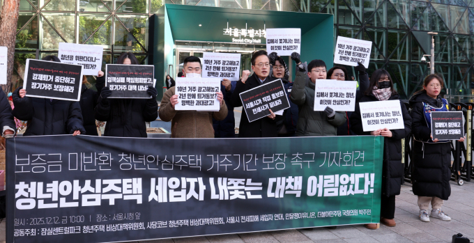 서울시가 청년안심주택 경매 전환 사태와 관련 세입자를 지원하는 방안을 검토한다. 사진은 박주민 더불어민주당 국회의원이 12일 오전 서울 중구 서울시청 앞에서 보증금 미반환 청년안심주택 거주 기간 보장 촉구 기자회견을 열고 구호를 외치고 있다. /사진=뉴스1