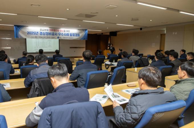 한국가스공사가 지난 11일부터 12일까지 대구 본사에서 천연가스 공급 분야 경상정비 우수 사례 발표회를 진행했다. /사진=한국가스공사