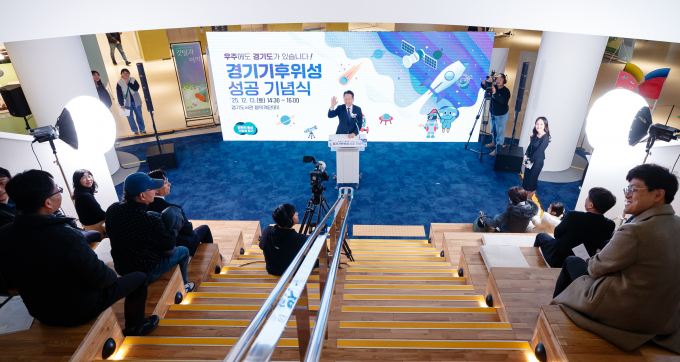 경기도가 13일 경기도서관에서 기후위성 성공기념식을 열고 경기기후위성 1호기의 송수신 결과와 위성 위치를 첫 공개했다. /사진제공=경기도