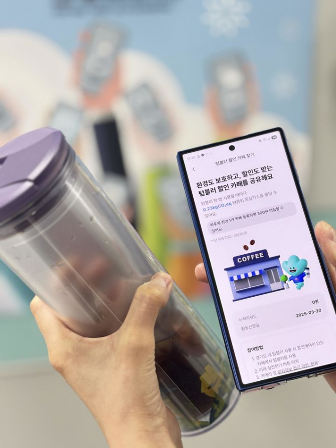 기후행동 기회소득 앱 활용 장면. 카페에서 다회용기를 이용 시 리워드를 받을 수 있다. /사진제공=경기도