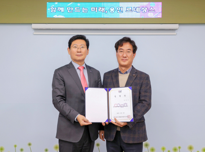 이상일 용인문화재단 이사장(왼쪽)이 지난 12일 용인문화재단 김혁수 대표이사에게 재연임 임명장을 수여하고, 임명장을 들고 사진을 찍고 있다. /사진제공=용인문화재단