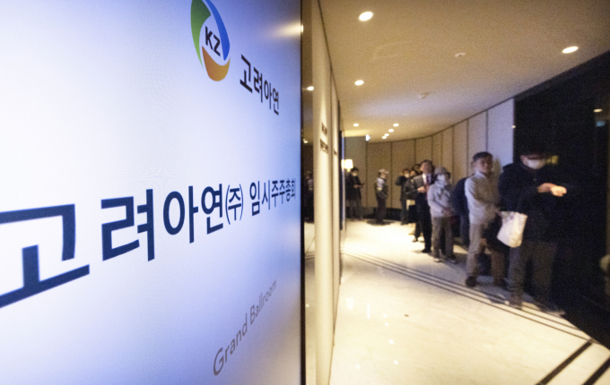 고려아연이 15일 장 중 신고가를 기록했다. /사진=임한별 기자