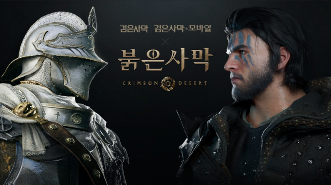 펄어비스, ‘검은사막 X 붉은사막’ 콜라보 이미지. /사진=펄어비스