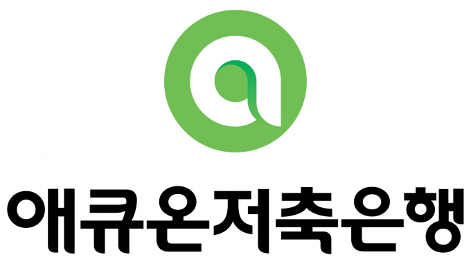 애큐온저축은행이 임직원의 정보 접근성을 높이고 업무 효율성을 개선하기 위해 생성형 AI 기반 챗봇 고도화에 속도를 내고 있다./사진=애큐온저축은행