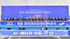 '장성파인데이터센터' 착공식./사진=장성군 