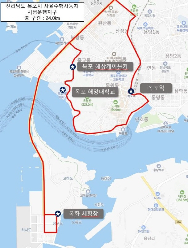 목포 스마트 순환 자율주행차 시범 운행 지구./사진=목포시