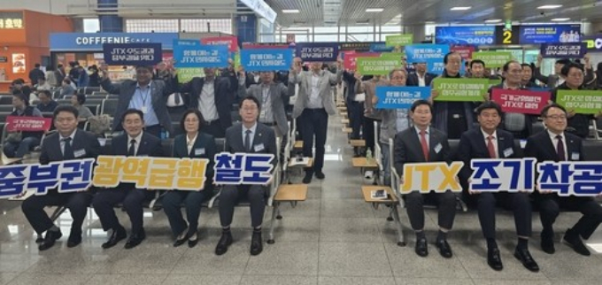 경기 성남·광주·용인·화성·안성시와 충북 진천군·청주시 등 7개 지방자치단체장과 공무원들이 지난 14일 청주국제공항 여객청사에서 중부권 광역급행철도 조기 착공을 촉구하고 있다. /사진제공=화성특례시
