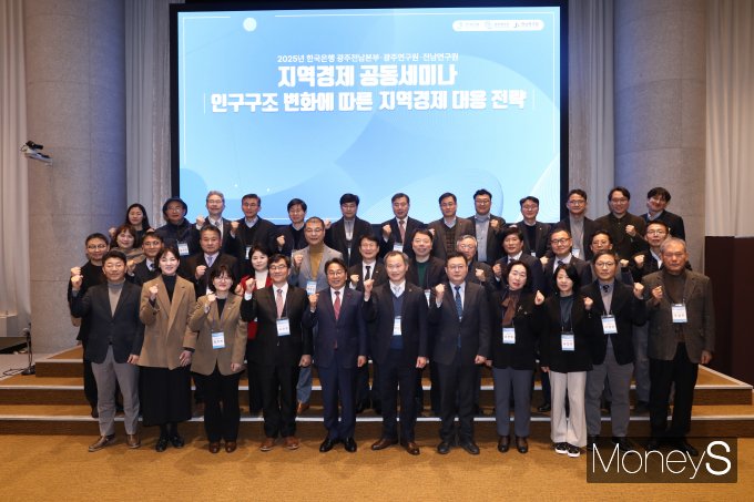 한국은행 광주전남본부와 광주·전남연구원이 15일 개최한 2025 지역경제 세미나에서 강기정 광주시장, 박완근 한국은행 광주전남본부장을 비롯한 참석자들이 기념사진을 찍고 있다/사진=한은 광주전남본부 제공.