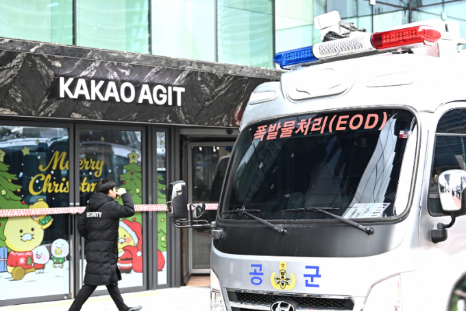 15일 카카오 사옥에 폭발물을 설치했다는 협박성 메시지가 접수돼 카카오가 전 직원을 재택근무로 긴급 전환했다.  사진은 이날 수색작업이 진행 중인 경기 성남시 분당구 카카오 판교아지트. /사진=뉴시스