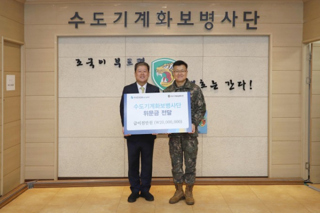 김정각(왼쪾) 한국증권금융 꿈나눔재단 이사장이 수도기계화보병사단에서 기념촬영을 하고 있다./사진=한국증권금융