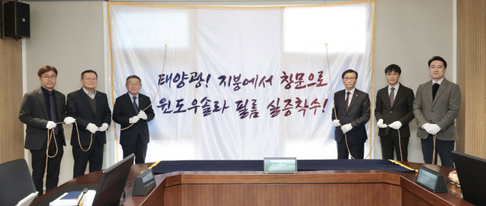 김준동 남부발전 사장(오른쪽 세 번째)이 15일 신세종본부에서 열린 ‘윈도우솔라필름 실증 착수 기념행사’에 참석하여, 최철진 재료연 원장(왼쪽 세 번째)를 비롯해 함께 기념촬영을 하고 있다./사진=남부발전
