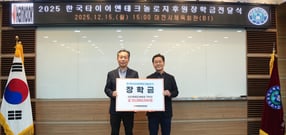 한국타이어가 대전시 우수체육선수 장학금을 전달했다. 사진은 (왼쪽부터) 김주형 한국타이어앤테크놀로지 문화담당 상무와 이승찬 대전시체육회장이 기념사진을 촬영하는 모습. /사진=한국타이어