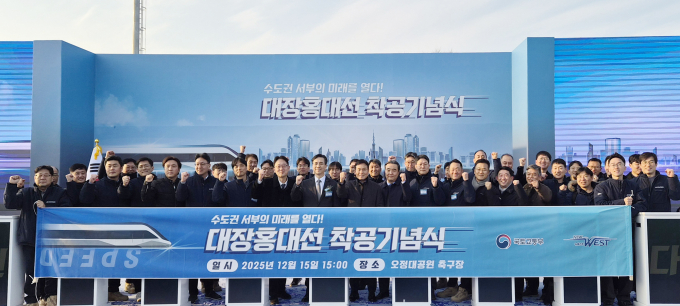 현대건설이 '대장-홍대 광역철도 민간투자사업'의 첫 삽을 뜨며 교통난 해소에 힘을 보탠다. 사진은 지난 15일 대장홍대선 착공기념식. /사진=현대건설