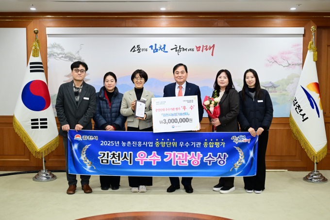 배낙호 김천시장(오른쪽에서 세 번째)이 농촌진흥청이 주관한 '2025년도 농촌진흥사업 종합평가'에서 중앙단위 우수기관상을 수상한 농업기술센터 직원들과 기념촬영을 하고 있다./사진제공=김천시