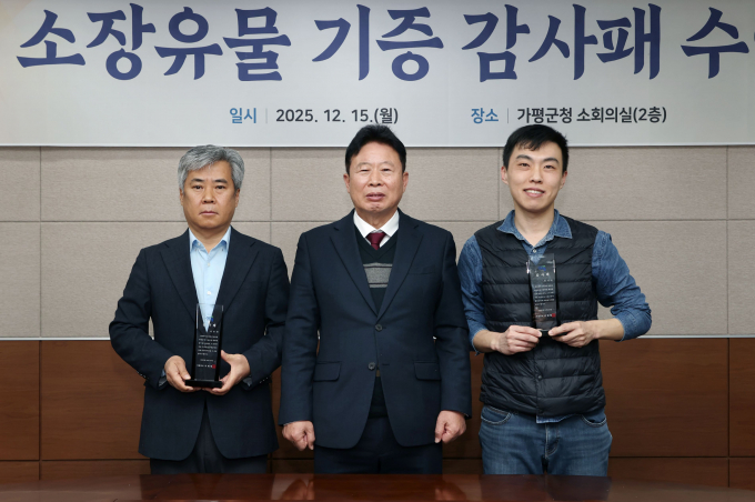 서태원 가평군수(가운데)가 15일 가평군청 소회의실에서 이동철씨(왼쪽)와 임성진씨(오른쪽)에게 소장유물 기증 감사패를 수여한 뒤 기념촬영을 하고 있다. /사진제공=가평군