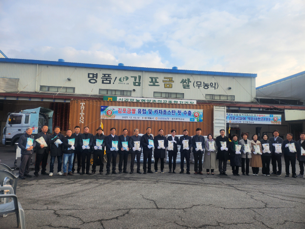 김포금쌀 수출 선적식. /사진제공=김포시