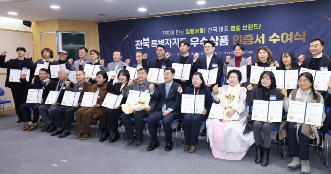 16일 도청에서 열린 '2026년 전북특별자치도 우수상품 인증서 수여식'에서 우수상품으로 선정된 기업 대표 등 50여 명이 인증서들 들어보이며 김관영 전북도지사와 함께 기념촬영을 하고 있다./사진제공=전북도