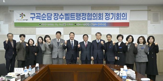 최영일 순창군수(왼쪽 일곱 번째)와 정철원 담양군수(왼쪽 여섯 번째), 조상애 곡성군수(왼쪽 여덟 번째), 김순호 구례군수(왼쪽 아홉 번째)가 15일 순창군 쉴랜드 세미나실에서 2025년 제2차 구곡순담 장수벨트행정협의회 정기회의을 마친 뒤 기념촬영을 하고 있다./사진제공=순창군