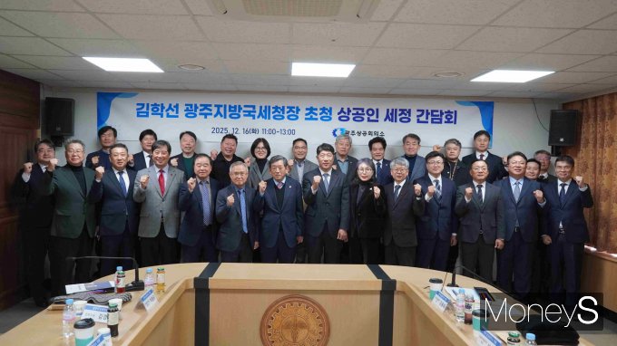 한상원 광주상의회장과 광주상의 회원사 관계자들 그리고 김학선 광주국세청장과 직원들이 세정 간담회 후 기념사진을 찍고 있다/사진=광주상의 제공.