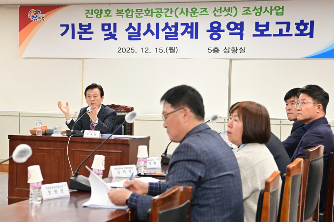 조규일 진주시장(왼쪽)이 15일 진주시청에서 진양호 복함문화공간 조성사업 기본·실시설계 용역 보고회에서 인사말을 하고 있다. /사진=진주시 