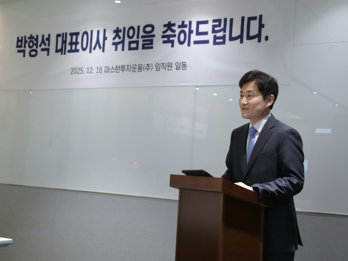 대체 투자 전문 자산운용사인 마스턴투자운용이 박형석 신임 대표이사의 취임식을 개최했다고 16일 밝혔다. 사진은 이날 열린 취임사에서 발언하는 박형석 대표. /사진제공=마스턴투자운용