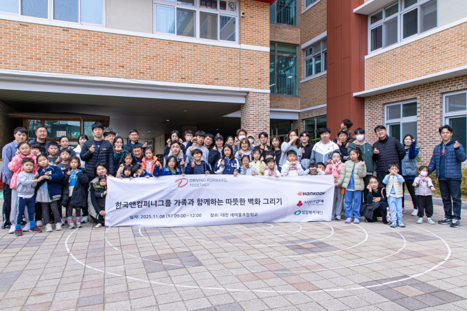 한국앤컴퍼니그룹 임직원들이 지난 11월8일 ‘가족과 함께하는 벽화 그리기’ 봉사활동에 참여하던 모습./사진=한국앤컴퍼니