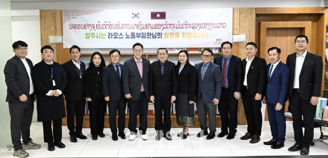 강수현 경기 양주시장(왼쪽으로부터 6번째)이 지난 13일 시를 공식 방문한 싸이야손 포싸이 라오스 노동부장관(왼쪽으로부터 7번째)의 예방을 받고 외국인 계절근로자 제도 운영 현황을 공유, 향후 협력 방안 논의 후 관계자들과 단체사진을 찍고 있다. /사진제공=양주시