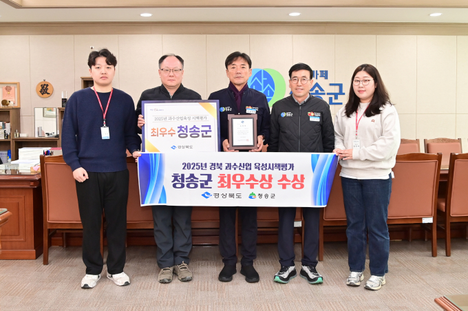 윤경희 청송군수 등이 '경북 과수산업육성 시책평가' 최우수상 수상을 축하하고 있다./사진제공=경북 청송군