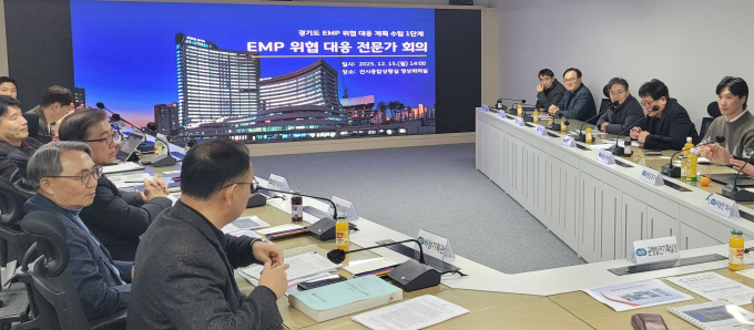 지난 15일 경기도청 전시종합상황실에서 열린 'EMP 위협 대응 전문가 회의' 모습. /사진제공=경기도