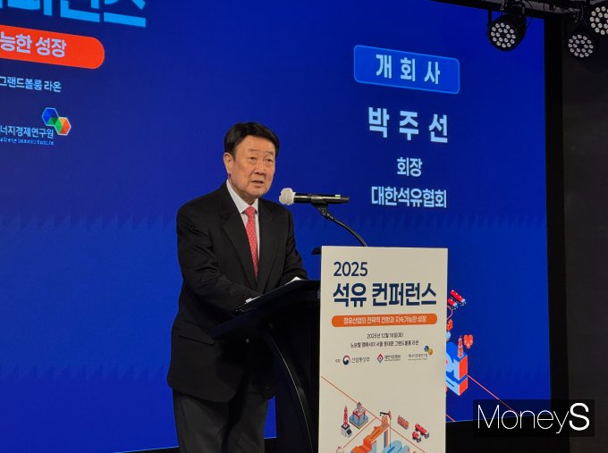 16일 박주선 대한석유협회장이 서울 중구 노보텔 앰배서더 서울 동대문 그랜드볼룸 라온에서 열린 '2025 석유 컨퍼런스'를 통해 개회사를 하고 있다. /사진=정연 기자