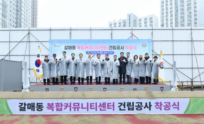  지난 16일 갈매동 582번지에서 백경현 경기 구리시장(오른쪽으로부터 8번째) 등 지역 주민을 비롯해 관내 기관과 단체 관계자, 시의회 의원 등 100여 명이 참석한 가운데 갈매동 복합커뮤니티센터 건립 공사 착공 세레머니를 하고 있다./사진제공=구리시