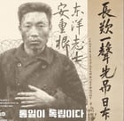 안중근 의사를 조명하는 특별전 '동양지사, 안중근 - 통일이 독립이다' 개최 안내 포스터(왼쪽)과 유묵 '장탄일성 선조일본'(오른쪽) /사진제공=경기도