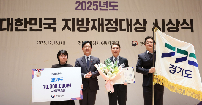 김성중 경기도 행정1부지사(오른쪽에서 두 번째)가 '대한민국 지방재정대상' 세입증대 분야에서 '대통령상'을 수상하고 있다. /사진제공=경기도