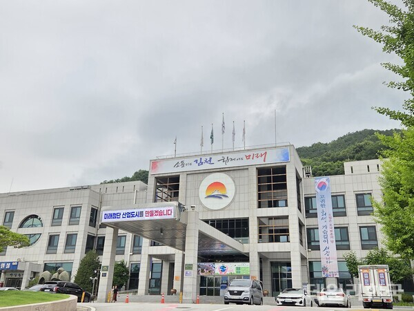 김천시청 전경/사진제공=김천시