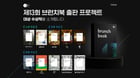 브런치가 '제13회 브런치북 출판 프로젝트'의 대상 수상작 10편을 공개했다. /사진=카카오