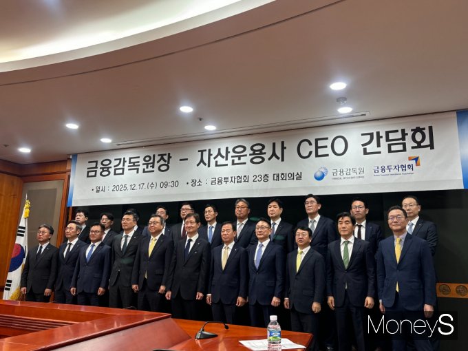 이찬진 금감원장이 17일 '금융감독원장·자산운용사 CEO 간담회'를 금융투자협회에서 개최했다. 사진은 해당 간담회 기념촬영. /사진=이예빈 기자