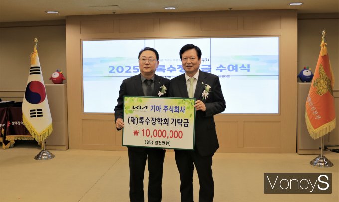16일 문재웅 기아 오토랜드광주공장장(왼쪽)이 양진석 록수장학회 회장(호원 회장·광주경영자총협회 회장)에게 후원금 1000만원을 전달하고 있다/사진=기아 홍보 3팀 제공.