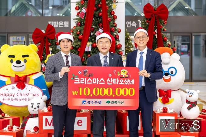 고병일 광주은행장(가운데)과 임양진 광주은행 경영지원본부장이 변정근 초록우산 어린이재단 광주지역본부장(왼쪽)에게 1000만원 상당의 아동선물을 전달하고 있다/사진=광주은행 제공.