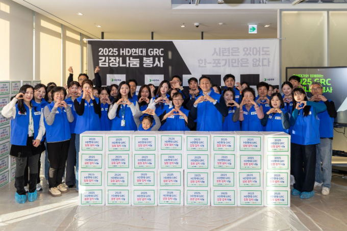 HD현대가 지난 5일 경기 성남시 HD현대 글로벌R&D센터에서 김장 나눔 봉사를 진행했다. 사진은 (앞줄 오른쪽 다섯번째부터) 정기선 HD현대 회장, 이미영 셰프 등 참가자들이 기념촬영을 하던 모습./사진=HD현대