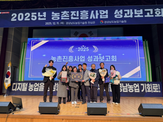 산청군 농업진흥과 등 관계자들이 농업진흥사업 우수기관을 수상하고 기념촬영을 하고 있다./사진=산청군