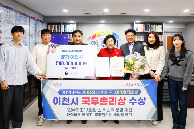 김경희 이천시장(왼쪽 네번째)이 제18회 대한민국 지방재정대상에서 국무총리상을 수상하고 관계자들과 기념 촬영을 하고 있다. /사진제공=이천시