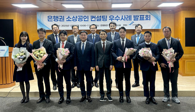 부산은행 관계자들이 은행연합회 주관 우수사례 발표회에서 금융감독원장상을 수상하고 기념촬영을 하고 있다./사진=부산은행