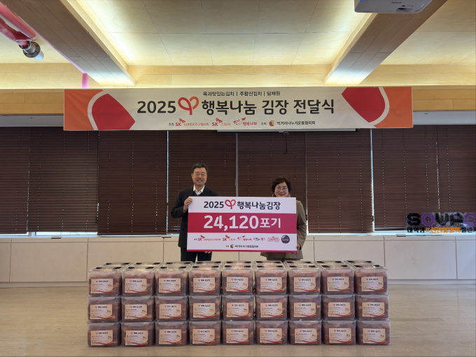 17일 지동섭 SK수펙스추구협의회 SV위원장(왼쪽)이 SK가 만든 사회적기업 행복나래에서 열린 'SK행복나눔김장' 전달식에서 윤종선 먹거리나누기운동협의회 대표와 기념촬영을 하고 있다. /사진=SK그룹