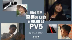 기아가 PV5의 활용 가치를 조명하는 다큐멘터리를 공개했다. /사진=기아