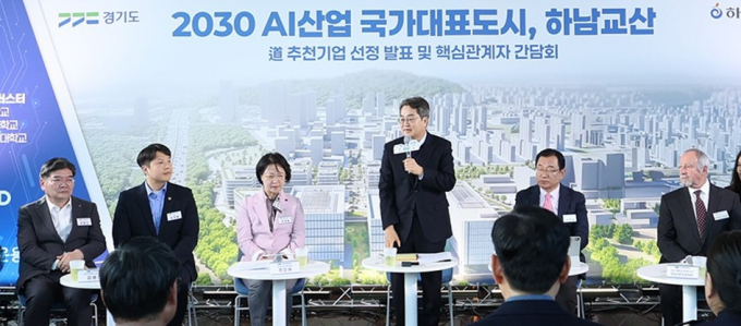 김동연 경기도지사(왼쪽에서 네 번째)가 17일 하남교산 신도시 내 AI 선도(앵커)기업 추천기업 선정 발표·간담회에 참석해 인사말을 하고 있다. /사진제공=경기도 