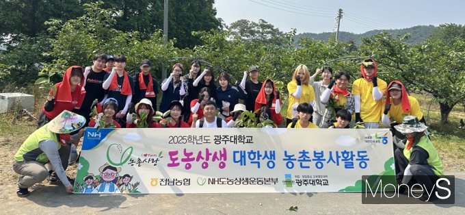 전남농협과 광주대학교 농촌봉사단은 업무협약 체결 후 활발한 도농상생 농촌일손돕기를 펼치고 있다/사진=광주대학교 제공.
